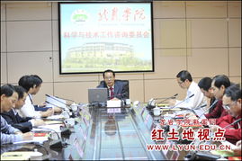龍巖學(xué)院科學(xué)與技術(shù)工作咨詢委員會成立 匯聚智慧，賦能發(fā)展